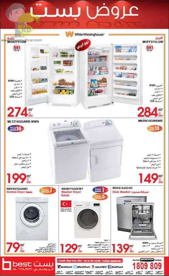 Best Al Yousifi Kuwait - Offers on Home Appliances