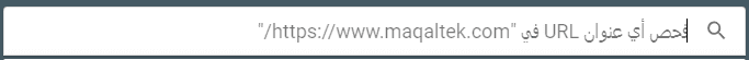 الإصدار الجديد من أدوات مشرفي المواقع Google Search Console الإصدار الجديد من أدوات مشرفي المواقع Google Search Console