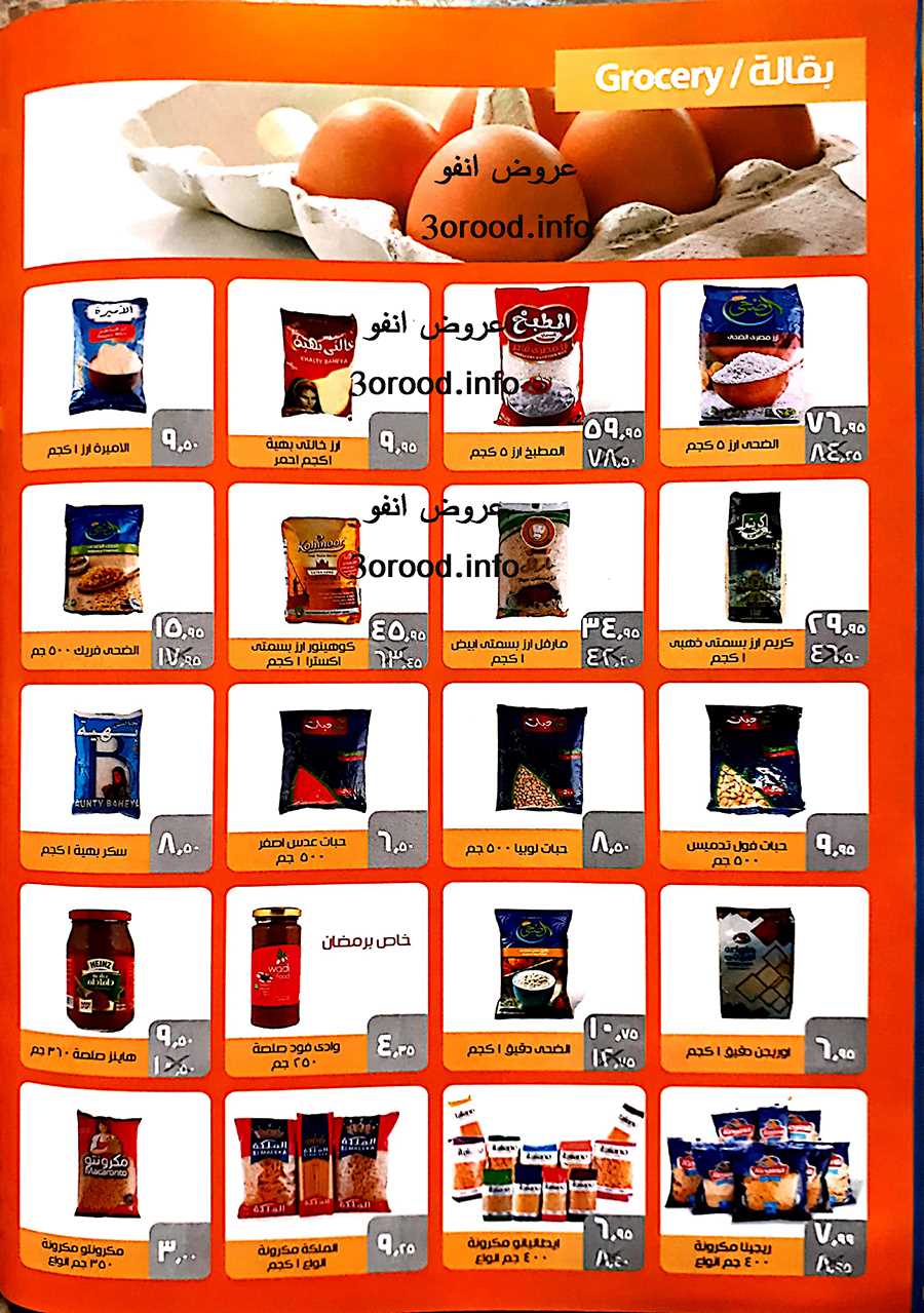 عروض سعودى ماركت رمضان من 18 ابريل حتى 13 مايو 2019 عروض سعودى ماركت رمضان من 18 ابريل حتى 13 مايو 2019