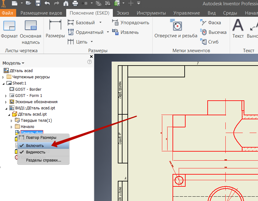 Статья с чертежами. Автокад вставить подложка dwg. AUTOCAD для чайников.