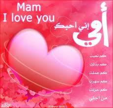 mam i love you mam i love you