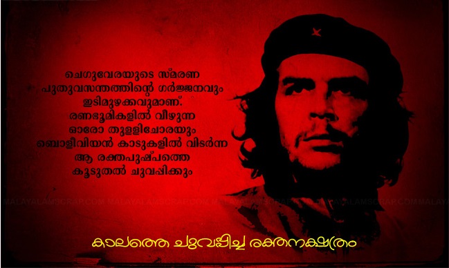 MALAYALAM DIALOGUE IMAGES FOR FACEBOOK : che-guevara Facebook comment