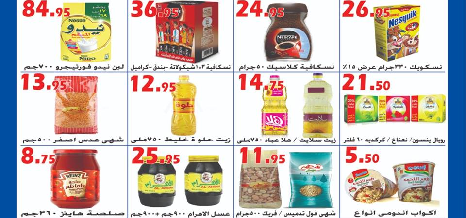 عروض الفرجانى من 10 اكتوبر حتى 25 اكتوبر 2018 شتاء دافئ عروض الفرجانى من 10 اكتوبر حتى 25 اكتوبر 2018 شتاء دافئ