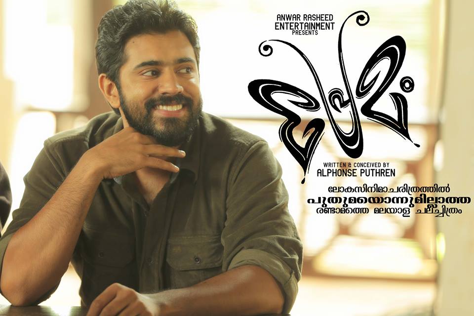 Premam Malayalam Movie With English Subtitles Free Download Premam ( 2015 ) Malayalam | TFC