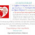 Δημοτική Κοινότητα Αλιάρτου:Αιμοδοσία στις 19 Μαρτίου 2011