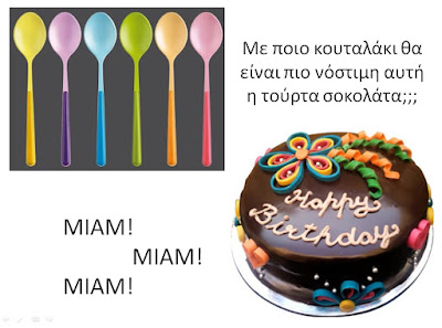 To υπέροχο μάθημα στην τάξη μιας Ελληνίδας δασκάλας για τα στερεότυπα των φύλων - εικόνα 8