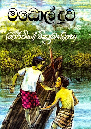 Sansara Mandira Pdf