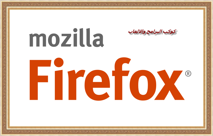  شرح تحميل وتثبيت متصفح FirFox  2017 مجانا 780px-Mozilla_Firefox_wordmark.svg
