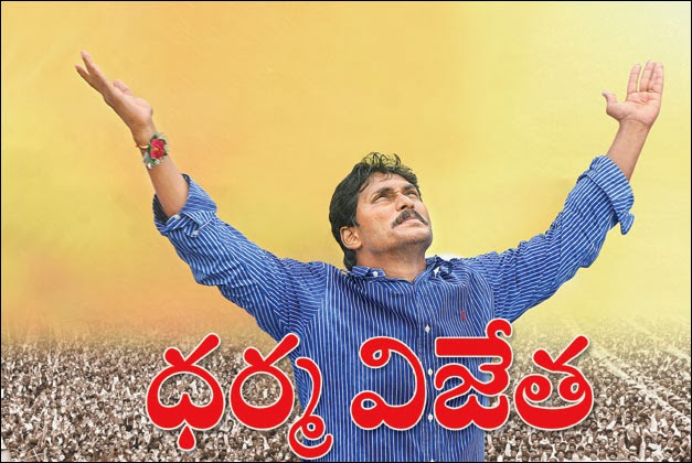 Image result for Y s jagan