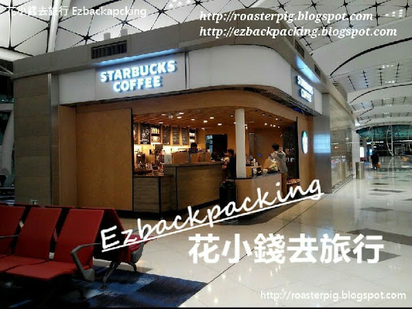香港機場Starbucks菜單價格
