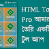 HTML Tool Pro: আমার তৈরি একটি টুল অ্যাপ