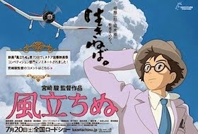 宮崎駿監督のアニメ引退作『風立ちぬ』