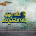 Krishna Gadi Veera Prema Gadha (2016) Telugu Mp3 Songs Free Download