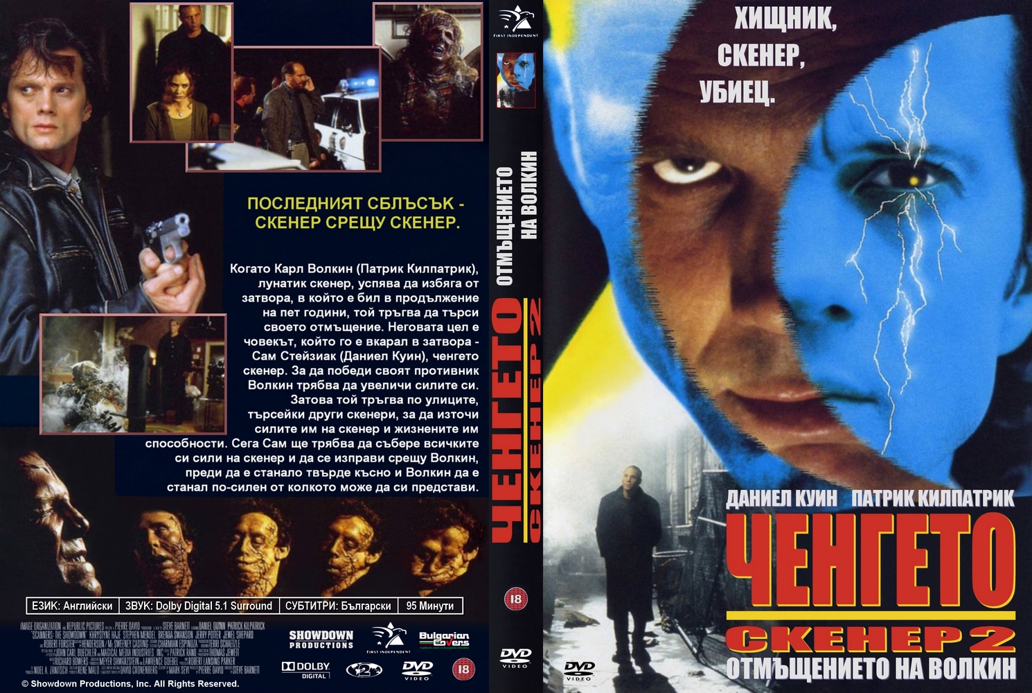 Scanner Cop 2 (1995) Imágenes de Cine Clásico