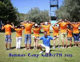 Summer Camp ΚΟΡΥΦΗ 2013