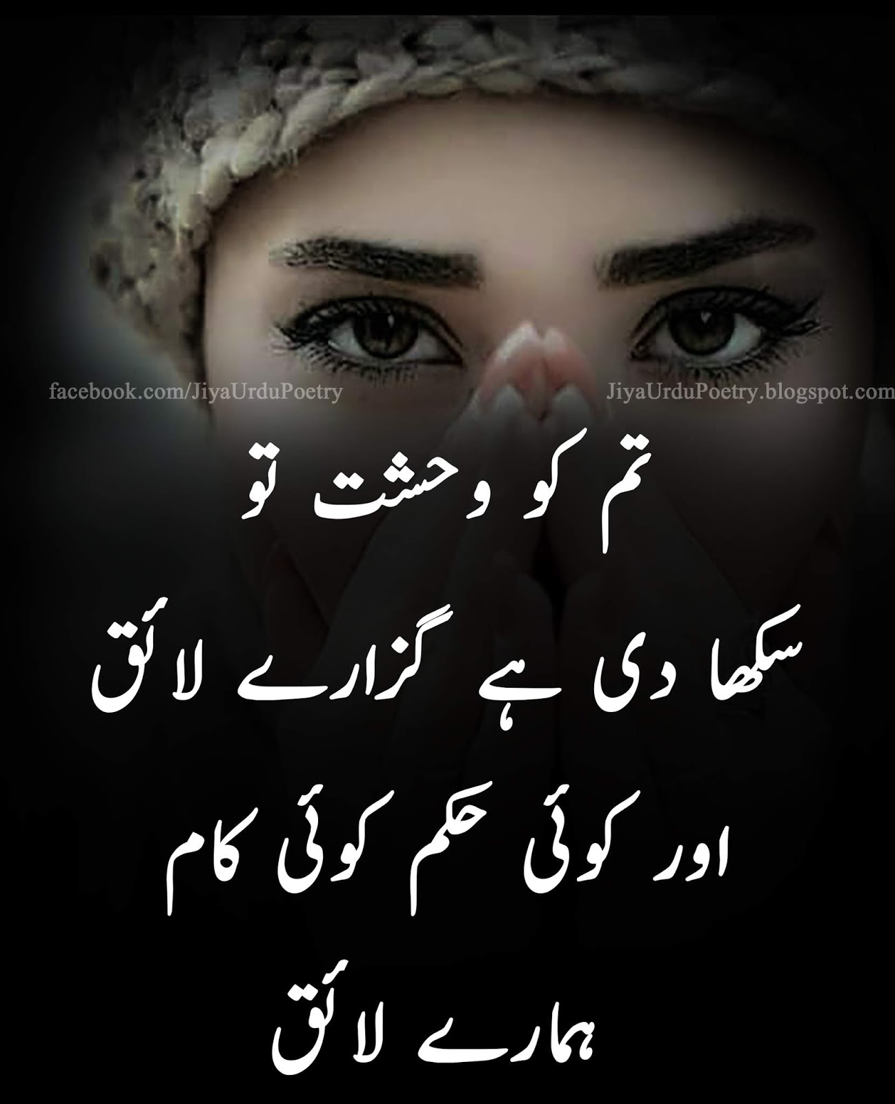 Urdu Sad Poetry Pictures Images Series 25.