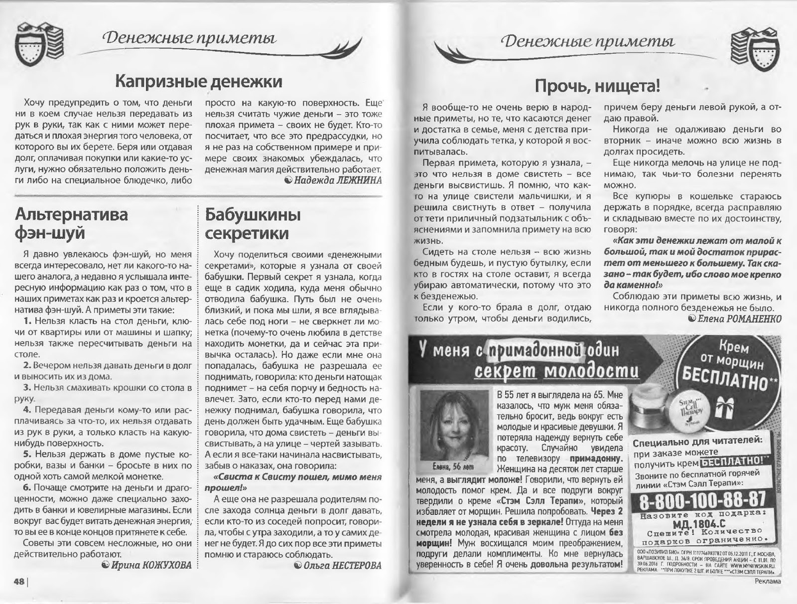 Можно ли давать в долг приметы. Деньги в долг суеверия. Приметы к деньгам. Можно ли давать в долг приметы. Когда нельзя давать деньги в долг.