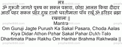 Hindu Daily Mantra Chant to begin the day with