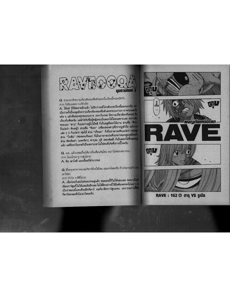 Rave Master - หน้า 65