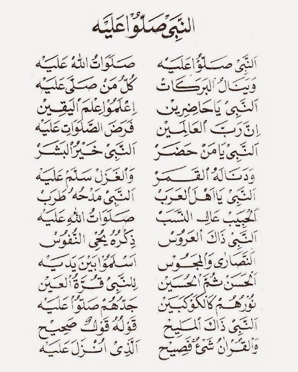 Lirik Lagu Sholawat Annabi Shollu Alaih Lengkap (Arab