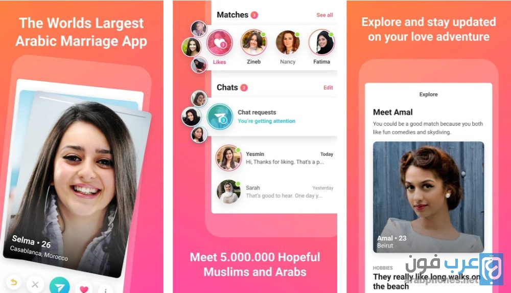 صدفة بلس مهكر للاندرويد اخر إصدار
