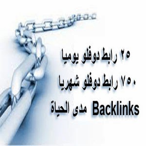 Backlinks DoFollow