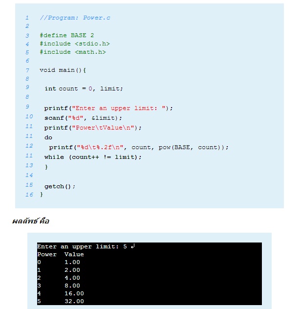 การเขียนโปรแกรมภาษา C เบื้องต้น (Introduction to C Programming): คำสั่ง ...