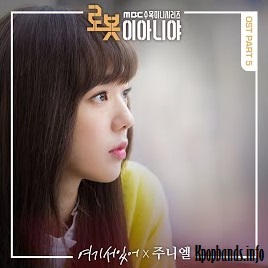 JUNIEL - I`m Standing Here (OST I Am Not a Robot) Download JUNIEL - I`m Standing Here (OST I Am Not a Robot) Mp3