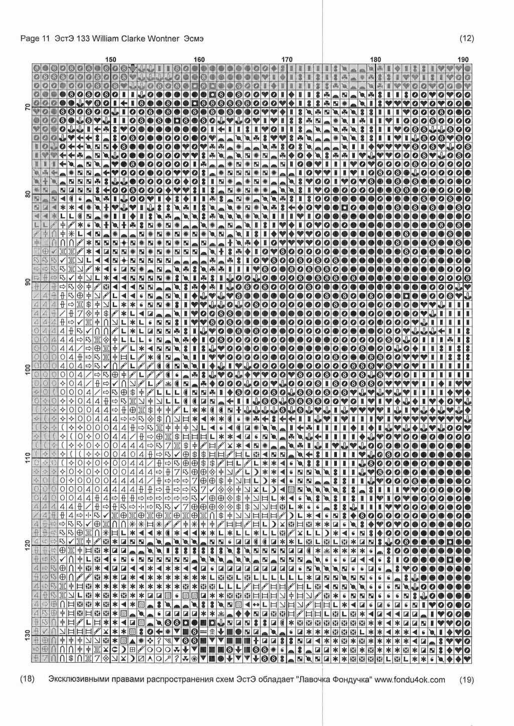 Схемы вышивки эстэ. ЭСТЭ 204 схема. ЭСТЭ схемы Erzsi. Электронные схемы ЭСТЭ. Схема ЭСТЭ 273.