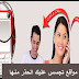 أربعة تطبيقات خطيرة يمكن لأي شخص أن يتجسس بها على هاتفك دون علمك