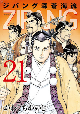 ジパング 深蒼海流 ジパング 深蒼海流 raw zip dl