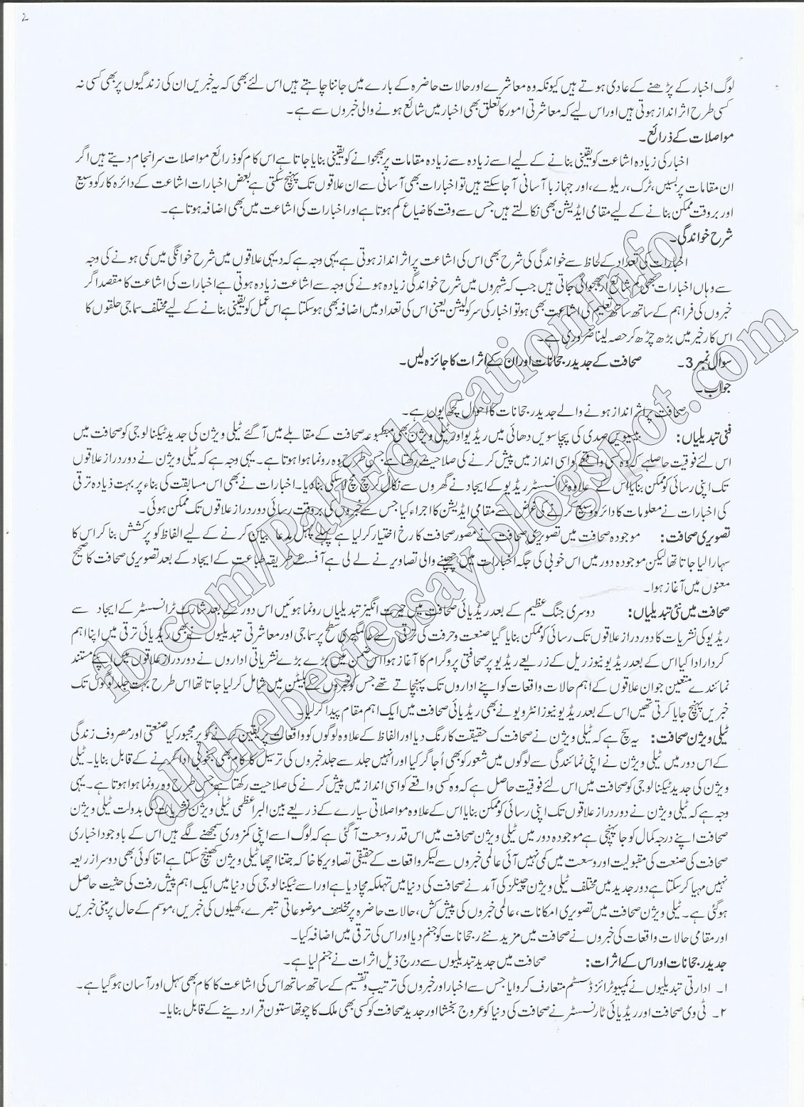 Essay on zarai ablagh 03 picture