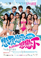 Summer Love (2011)