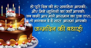 Birthday Shayari Birthday Shayari