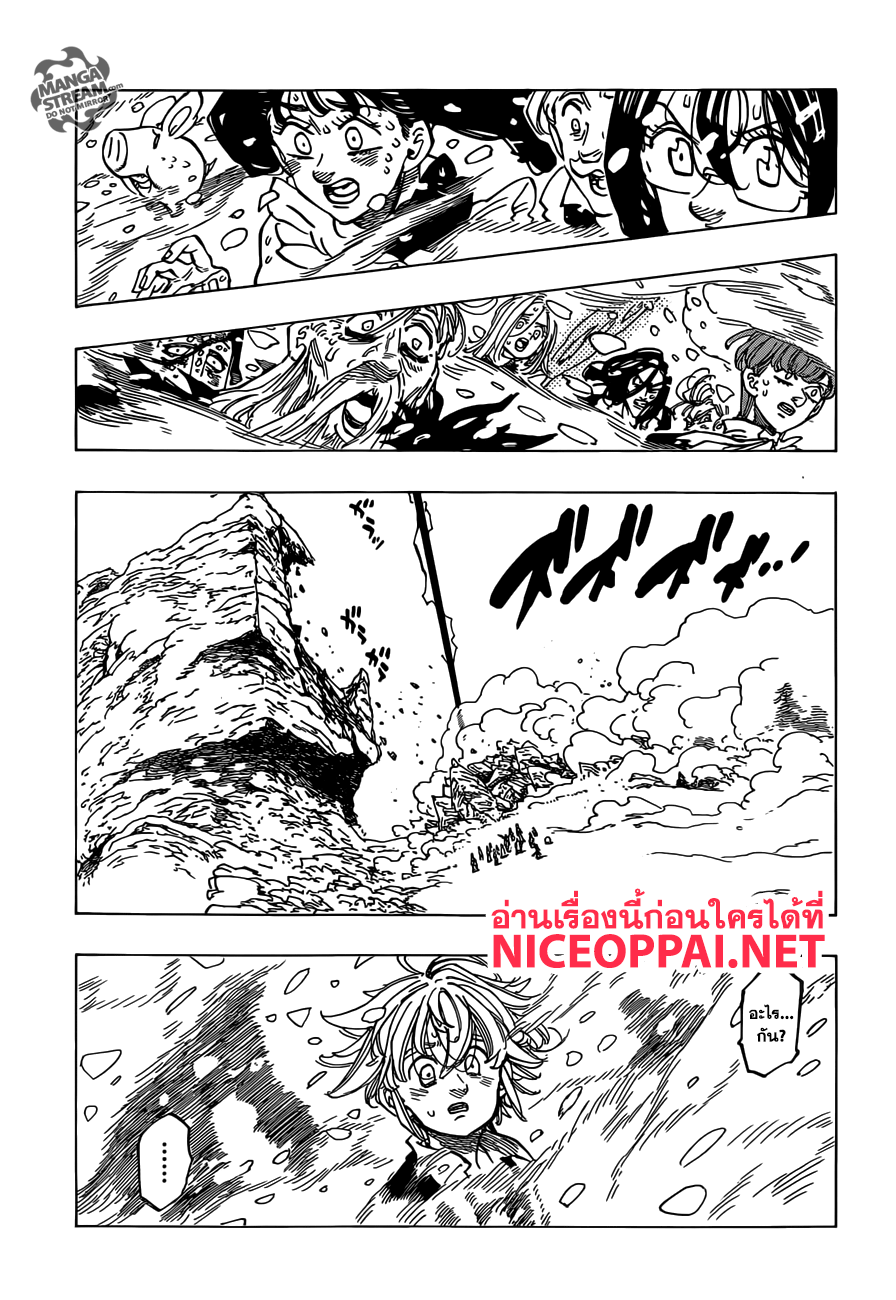 Nanatsu no Taizai 310 TH