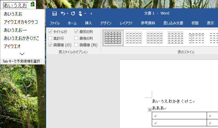 山市良のえぬなんとかわーるど word 2016 と outlook 2016 の小さな小窓