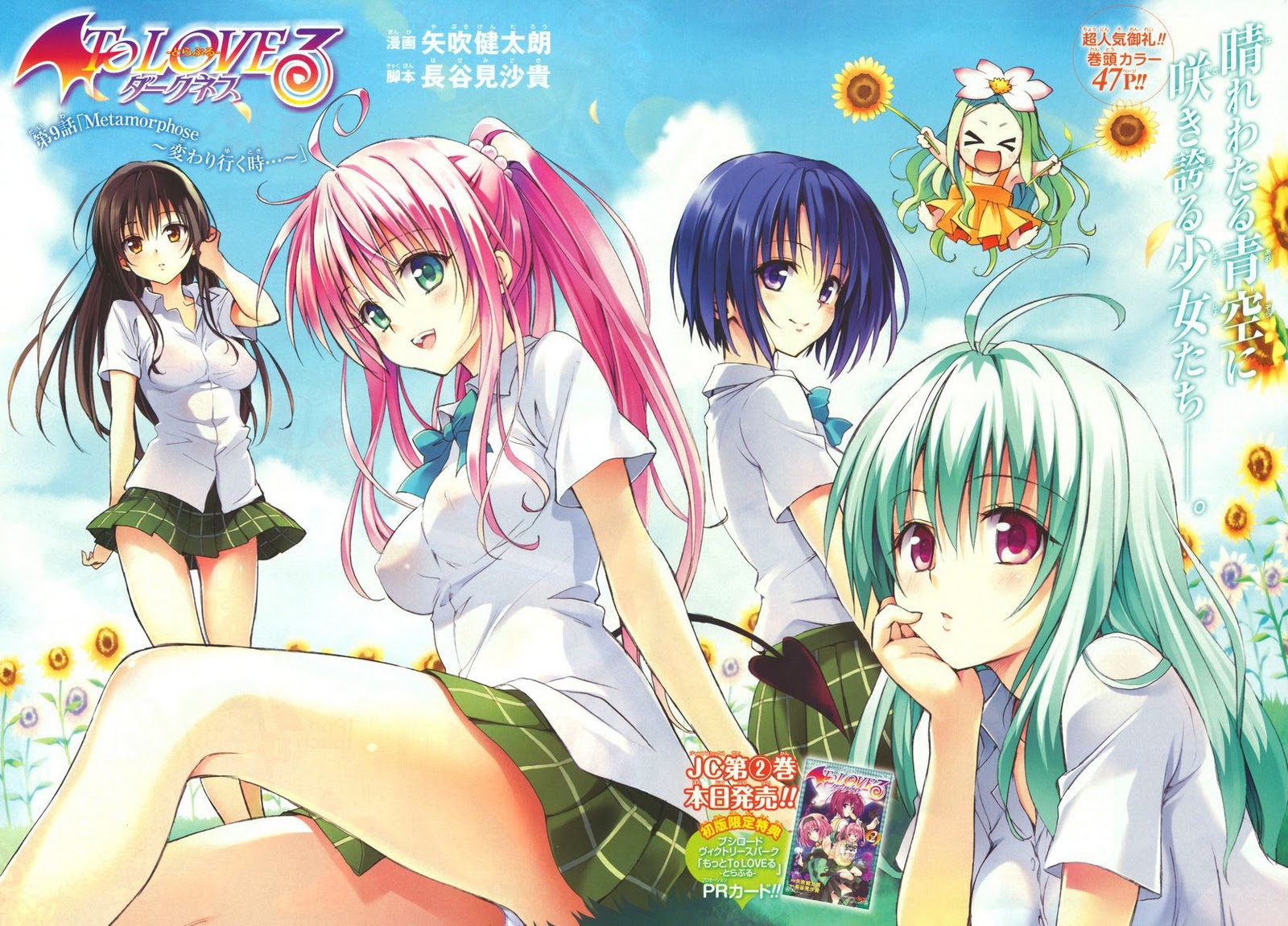 To Love Ru Darkness Staffel 3 To Love Ru Darkness Staffel 3