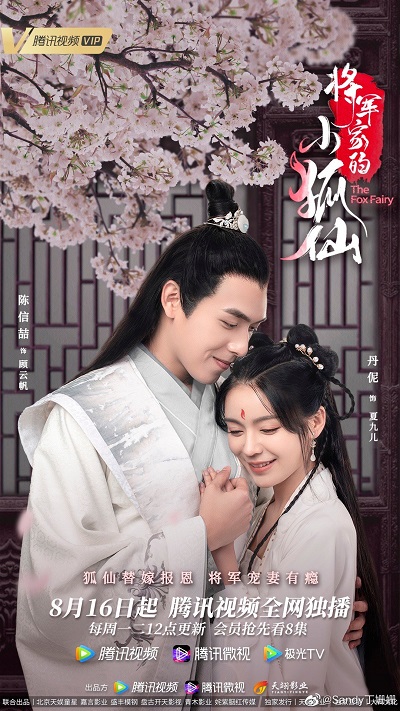 Tiểu Hồ Tiên Nhà Tướng Quân - The Fox Fairy (2021)