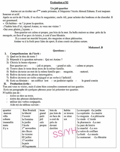 تقويمات في مادة اللغة الفرنسية الفصل الاول السنة الرابعة ابتدائي الجيل الثاني