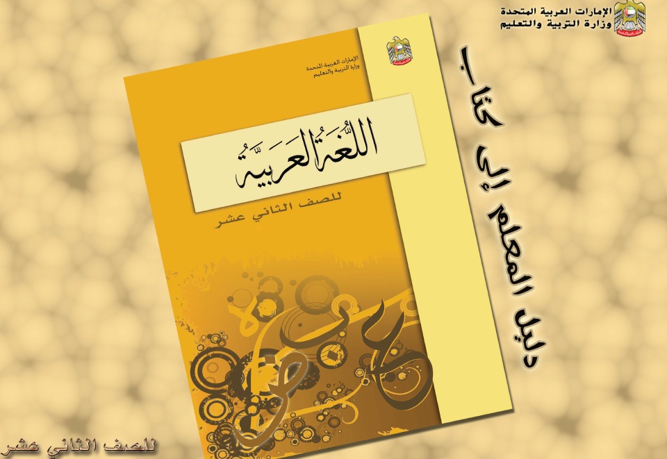 أهم نقاط الوحدة الأولى للصف الحادي عشر في مادة اللغة الإنجليزية