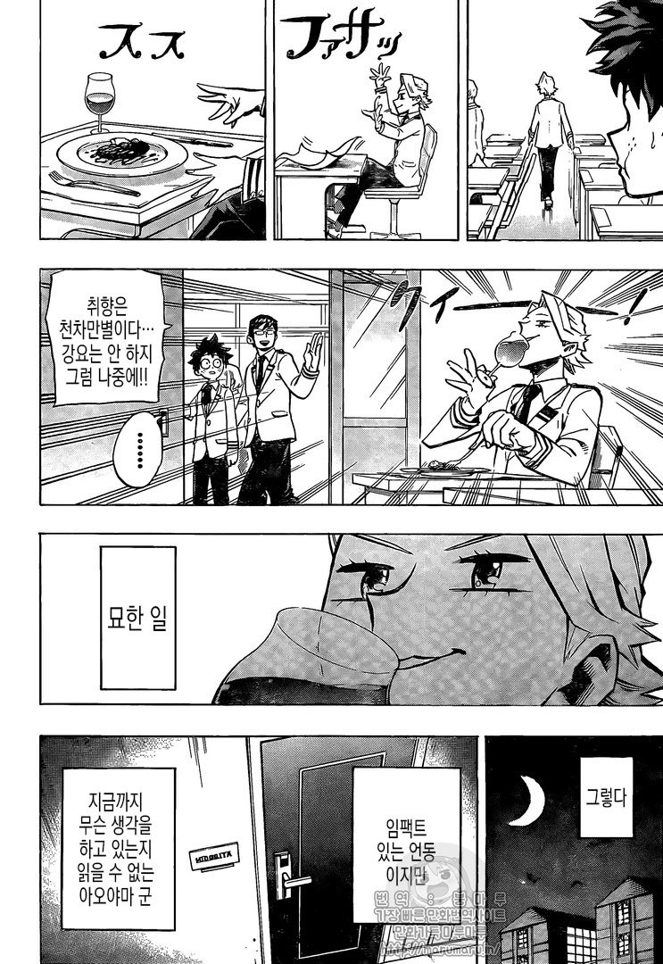 Boku no Hero Academia Spoilers & RAW Chapter 167 - Page 16