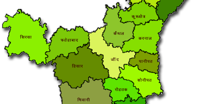Haryana Gk Pdf File