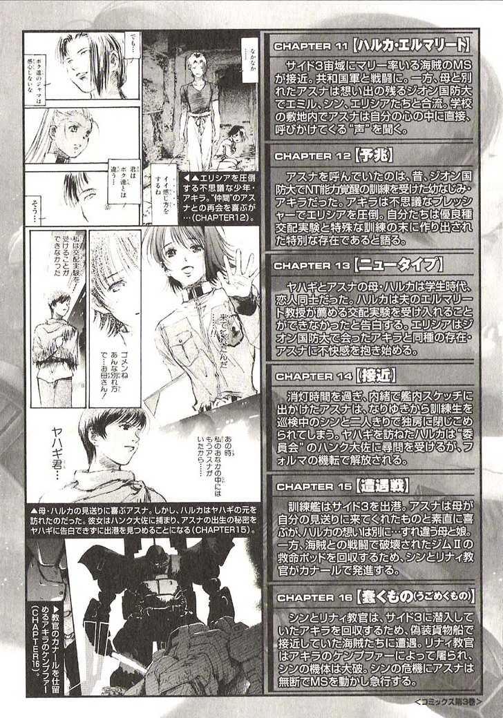 Kidou Senshi Gundam Ecole Du Ciel Chapter 23 Mangahasu