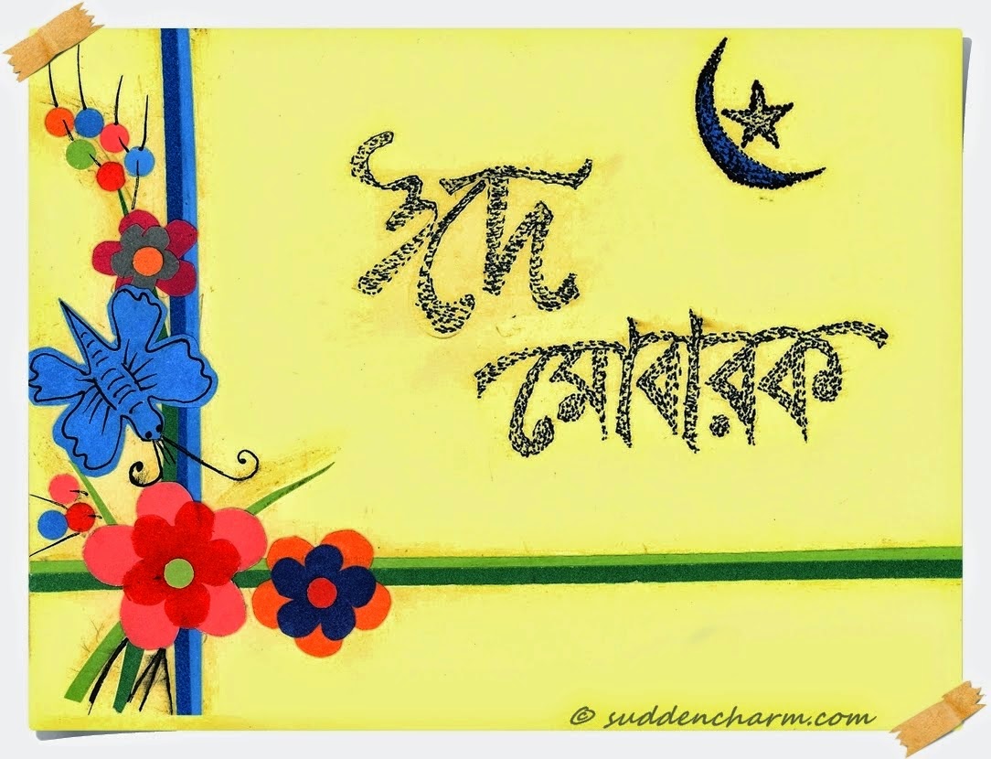 All wishes message, Greeting card and Tex Message.: Bangla 