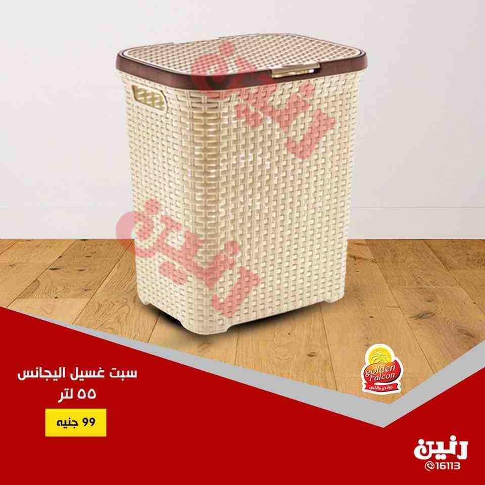 عروض رنين الجمعة 31 اغسطس 2018 مهرجان ال 20 جنيه ادوات منزلية عروض رنين الجمعة 31 اغسطس 2018 مهرجان ال 20 جنيه ادوات منزلية