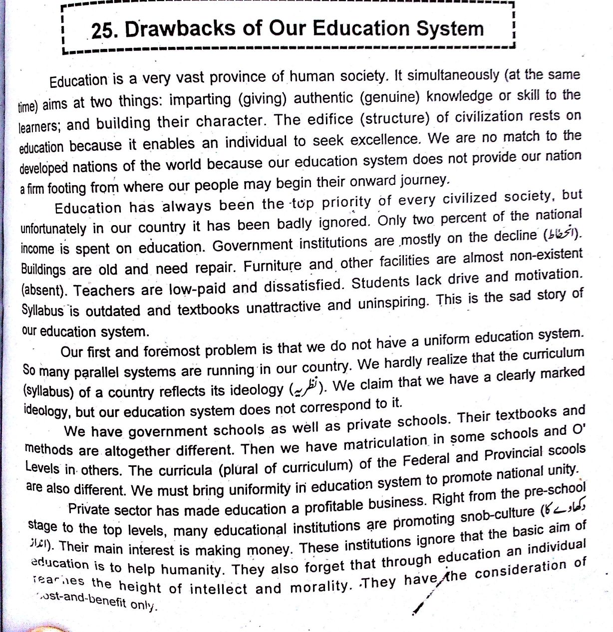 Essay on education system in india or abroad