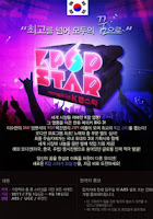 Kpop Star 1
