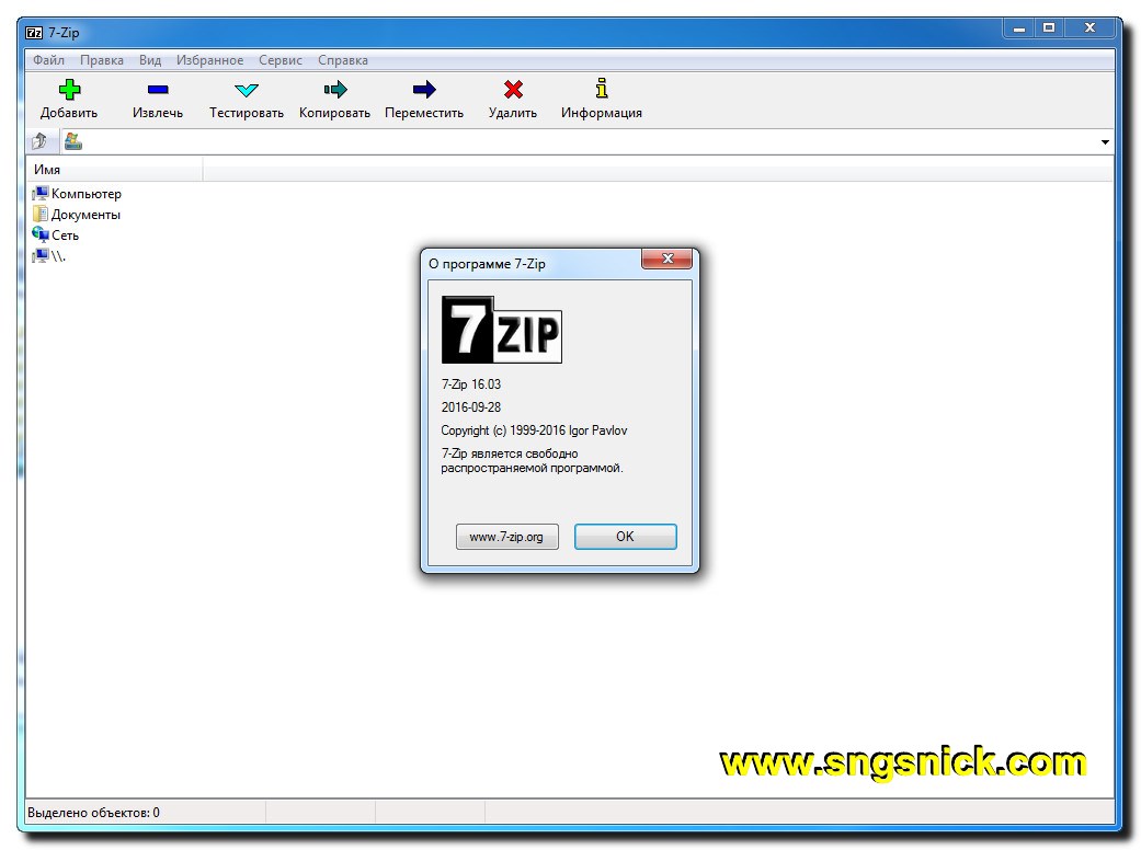 7 zip 9.20 final portable repack
