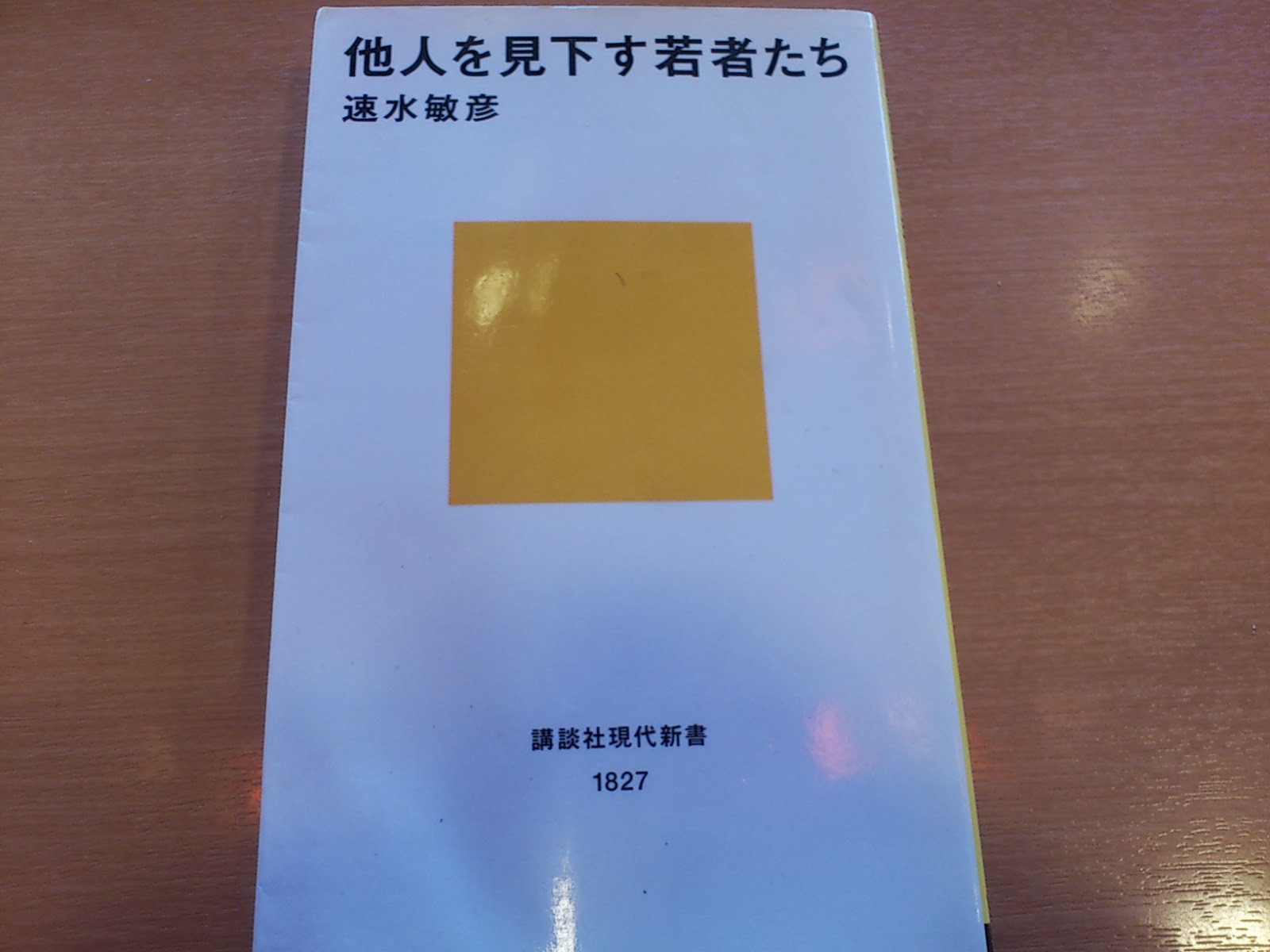 育人 幸せになる相談室