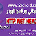 كونفج http header للشبكة الرابعه we المصرية للاتصالات كونفج للكمبيوتر سرعه عاليه كونفج http header للشبكة الرابعه we المصرية للاتصالات كونفج للكمبيوتر سرعه عاليه
